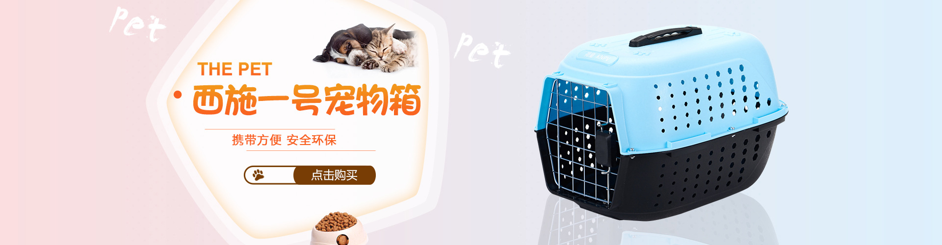 首页产品背景图